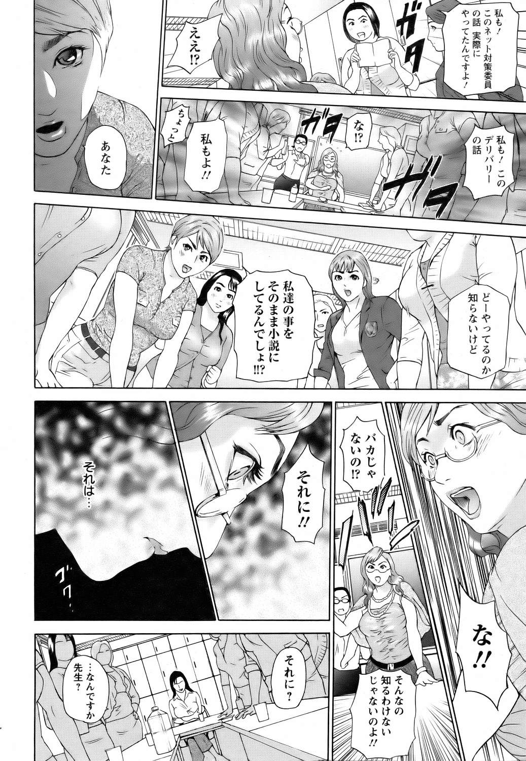 團地妻慶子 初夏輪姦篇