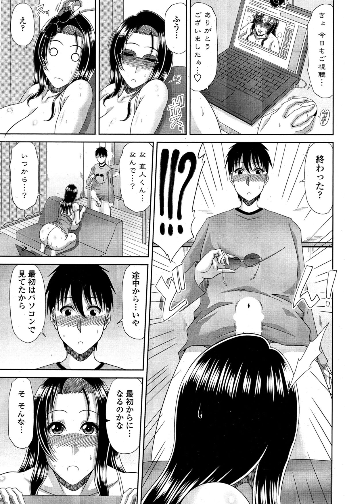 COMIC ペンギンクラブ山賊版 2015年3月号
