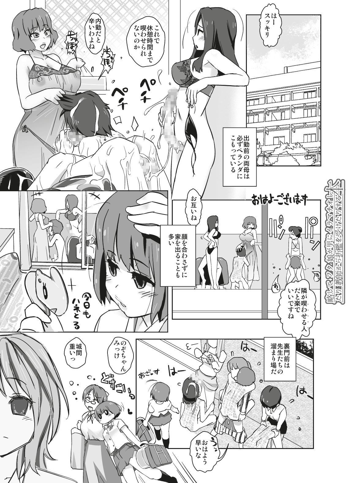 [ASF (og)] 略してフタ娘が男にイラマチオしたり教師から折檻を受けたりする本 [DL版]