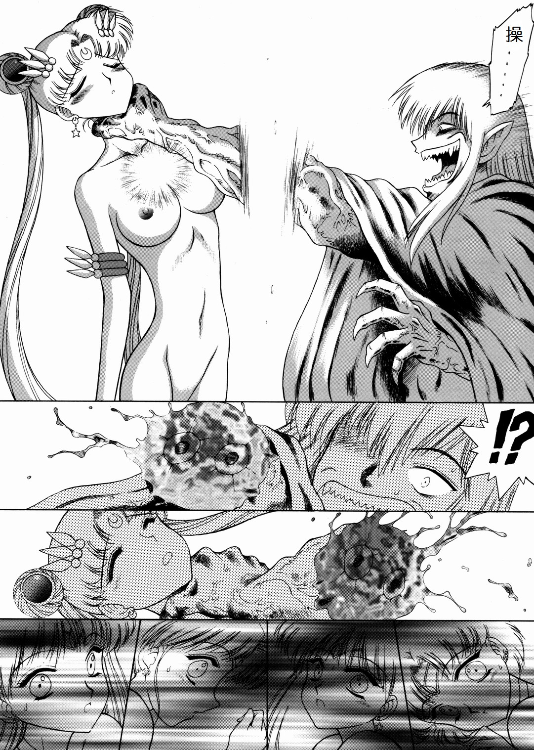 (C57) [BLACK DOG (黒犬獣)] SUBMISSION SAILOR STARS (美少女戦士セーラームーン) [中国翻訳]