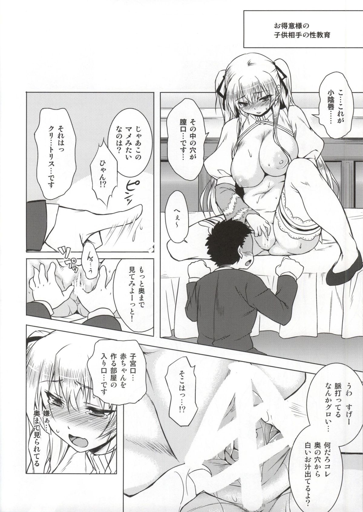 (C86) [げんきのみずのわくところ (船虫, くまっち, mil)] ナラカ (ラグナロクオンライン)