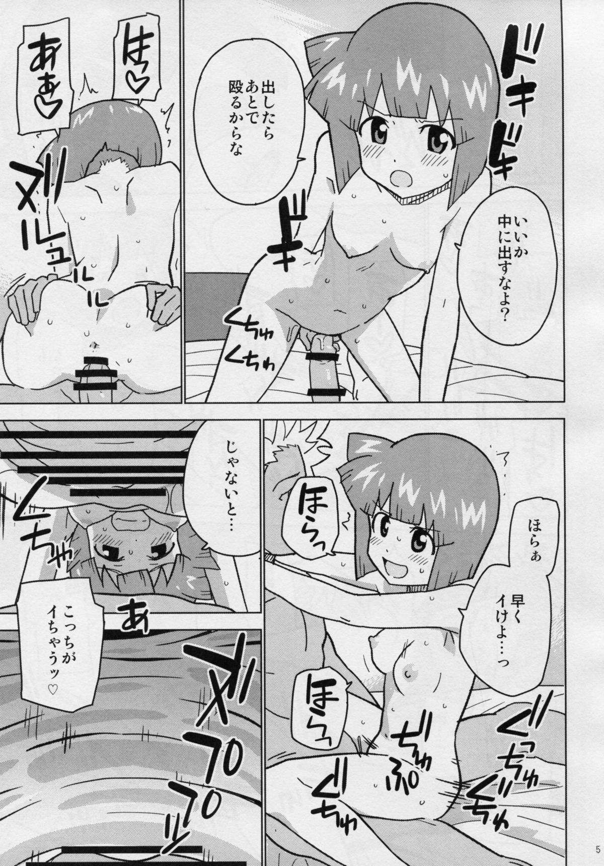 (C86) [なにか屋 (鮭)] ゲームだけって言っただろ! (侵略!イカ娘)