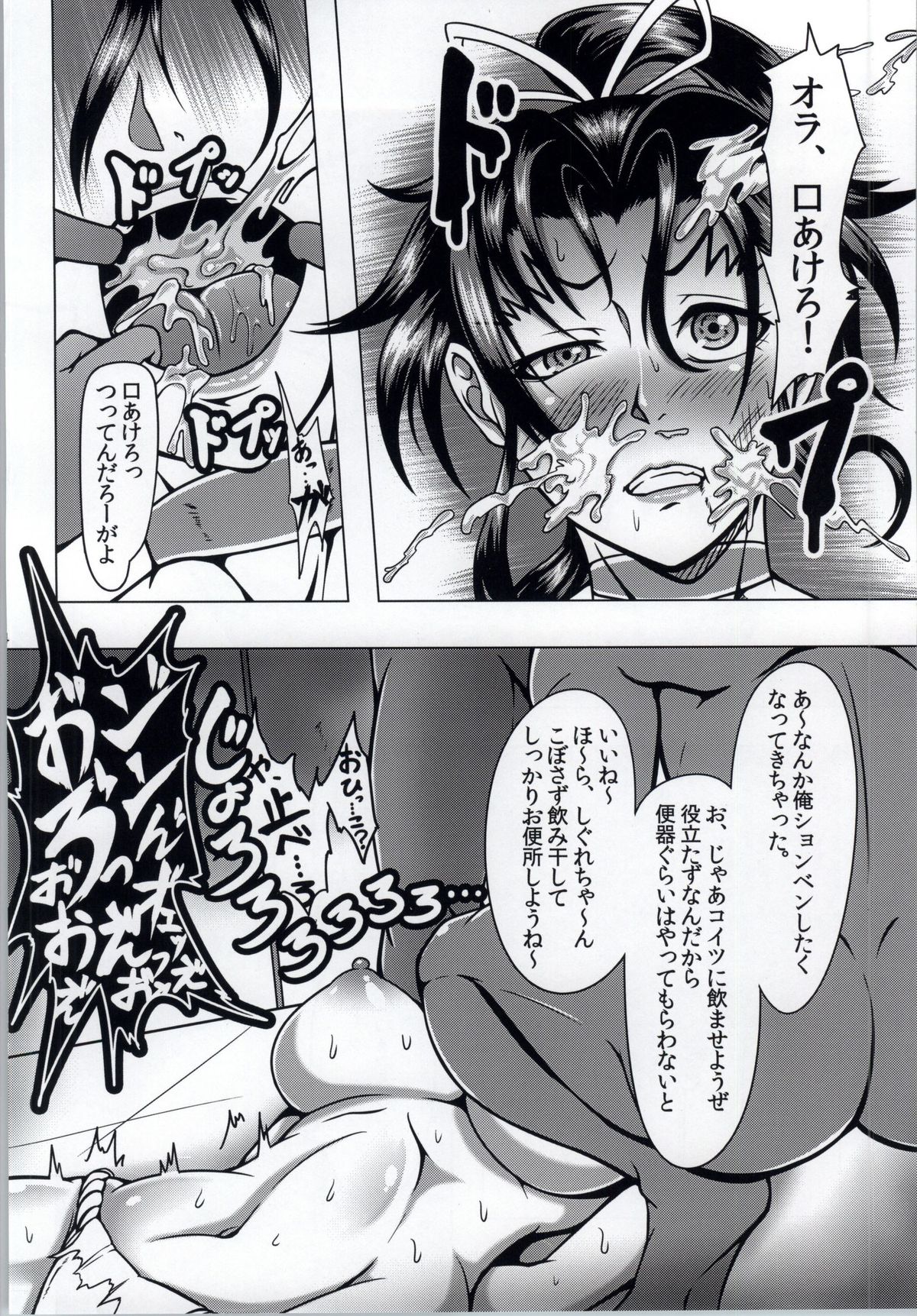 (C85) [Fishneak (クロFn)] 心屠拷憐惨 (史上最強の弟子ケンイチ)