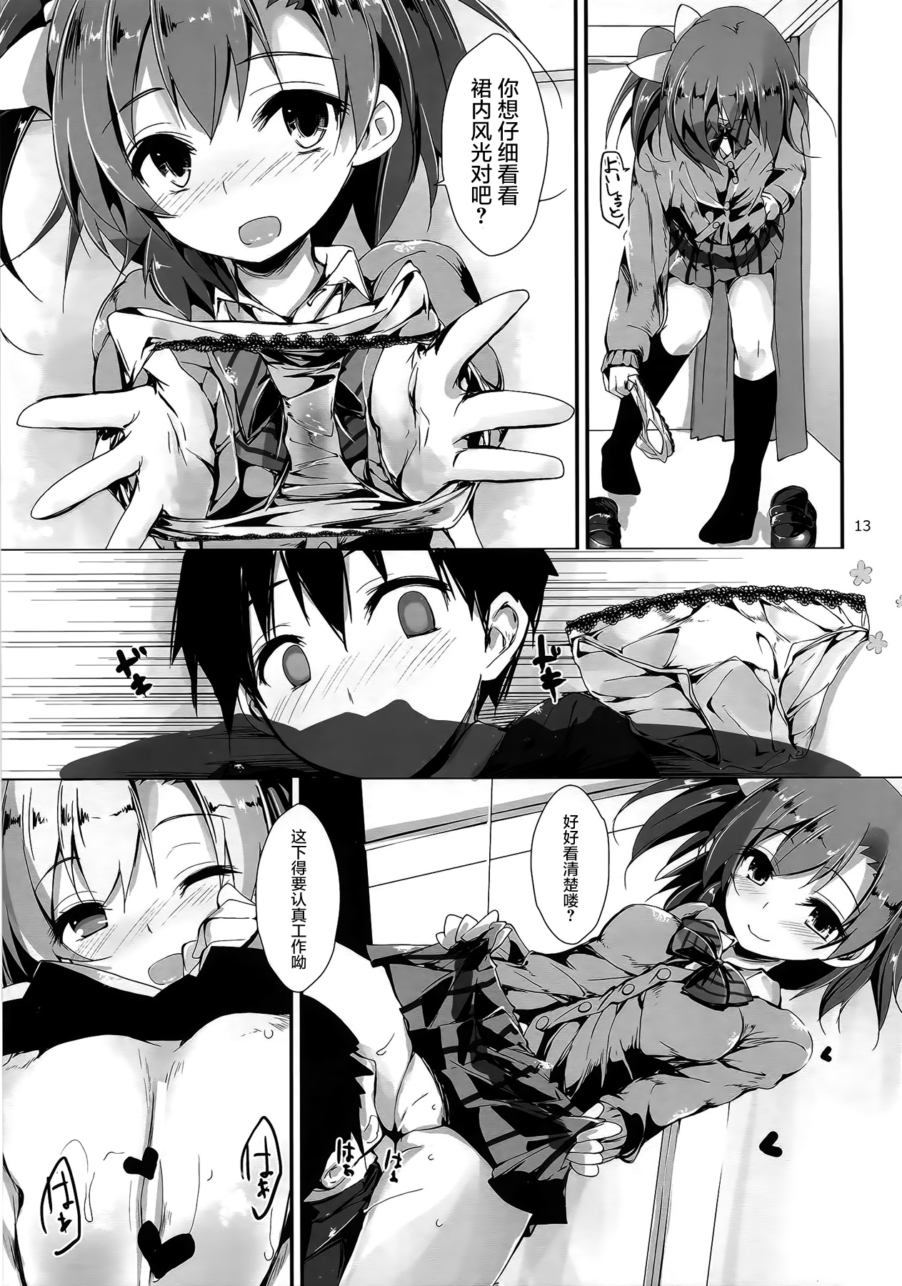 (C87) [八木崎銀座 (八神秋一)] Working!! (ラブライブ!) [中国翻訳]