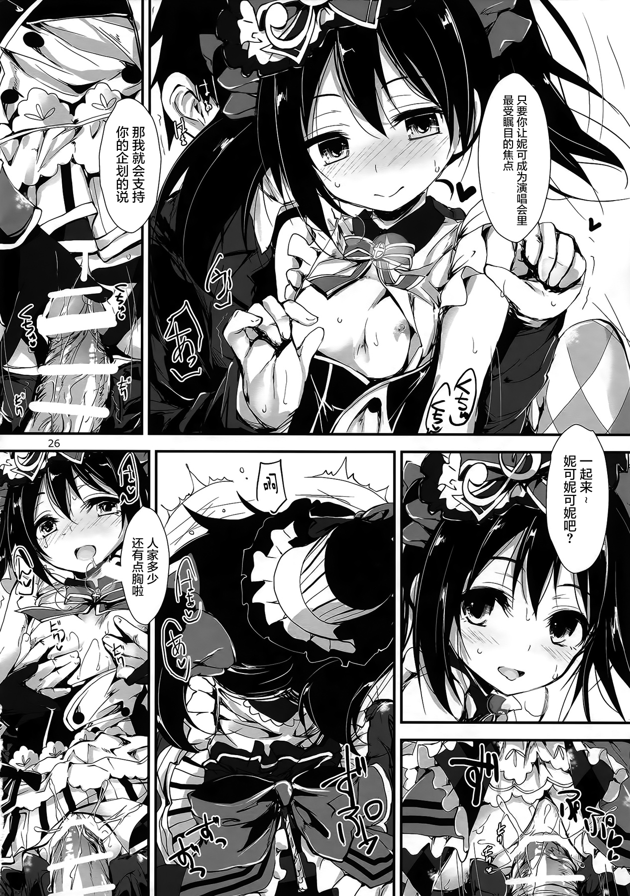 (C87) [八木崎銀座 (八神秋一)] Working!! (ラブライブ!) [中国翻訳]