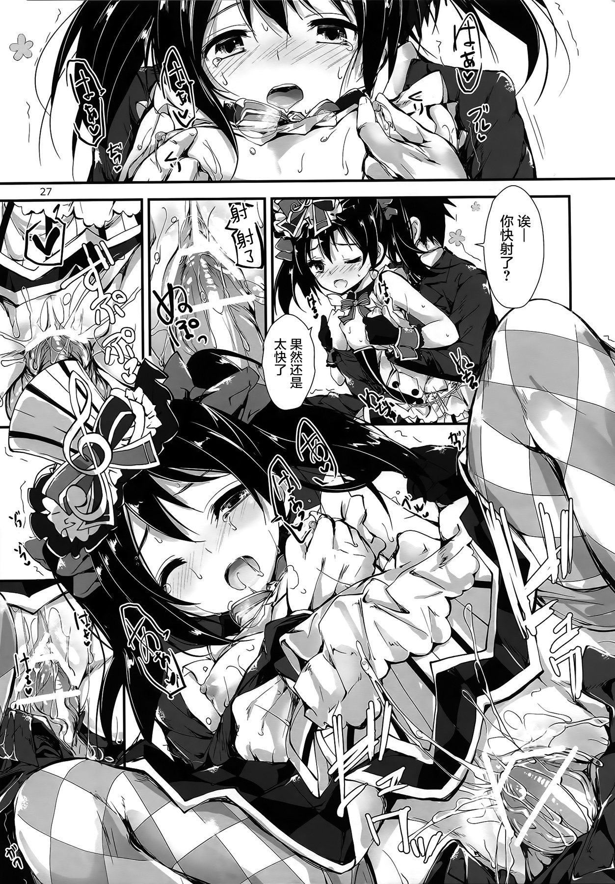 (C87) [八木崎銀座 (八神秋一)] Working!! (ラブライブ!) [中国翻訳]