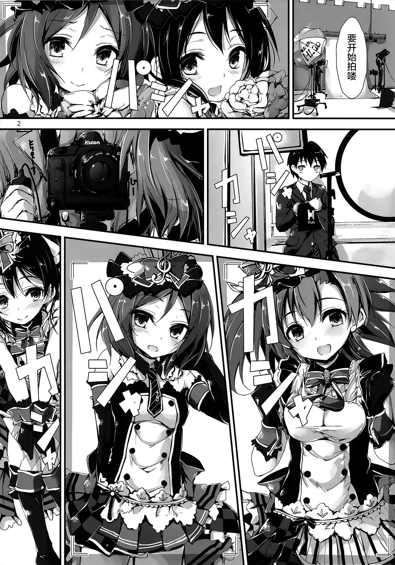 (C87) [八木崎銀座 (八神秋一)] Working!! (ラブライブ!) [中国翻訳]