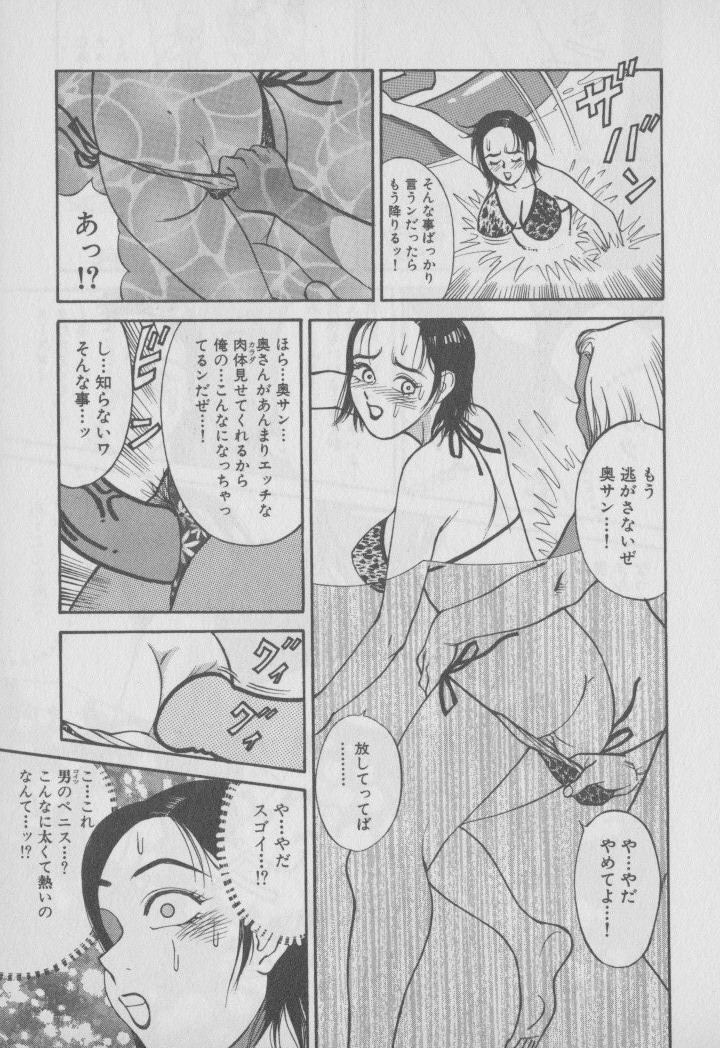 [大島岳詩] 超 人妻なの！