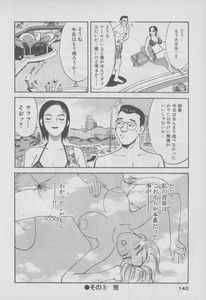 [大島岳詩] 超 人妻なの！