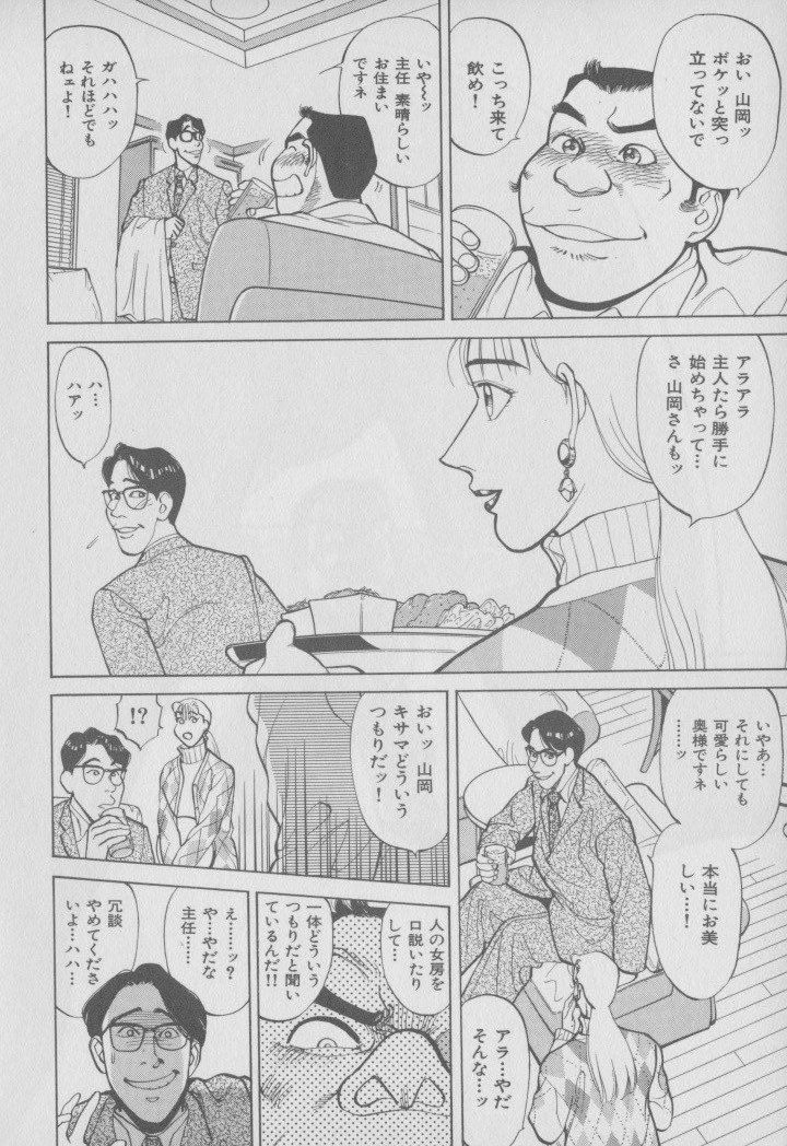 [大島岳詩] 超 人妻なの！