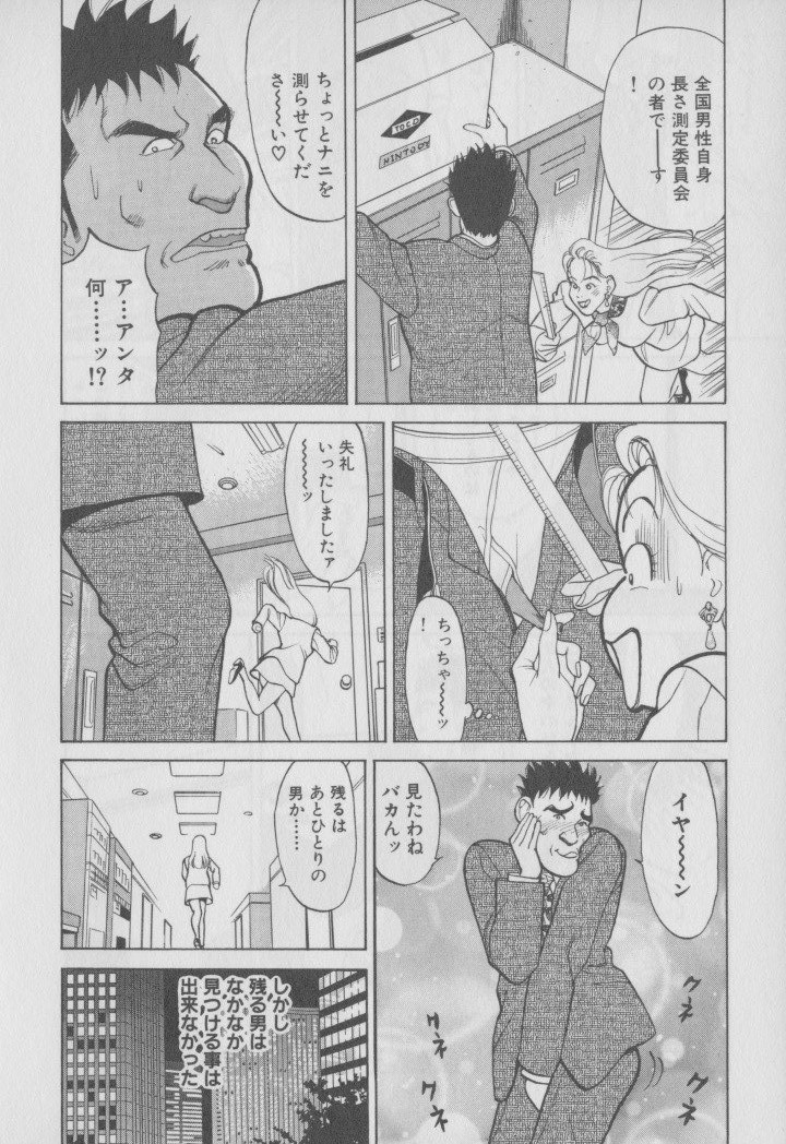 [大島岳詩] 超 人妻なの！