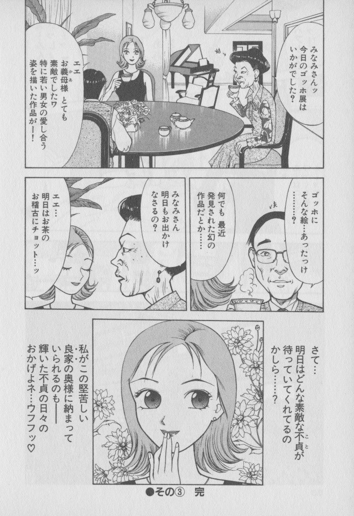 [大島岳詩] 超 人妻なの！