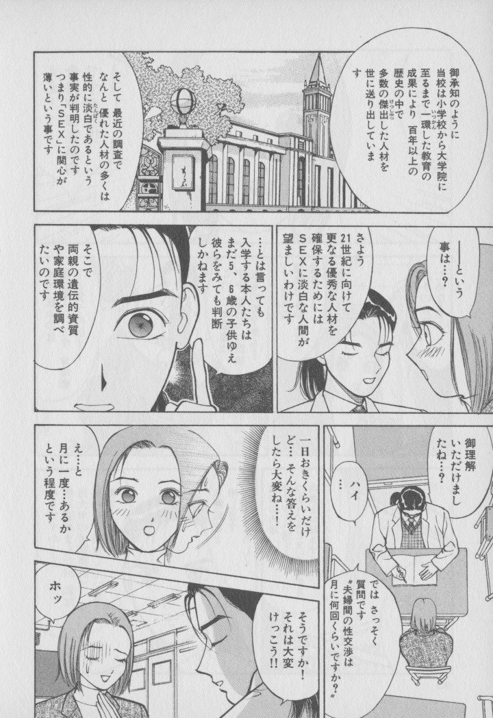 [大島岳詩] 超 人妻なの！