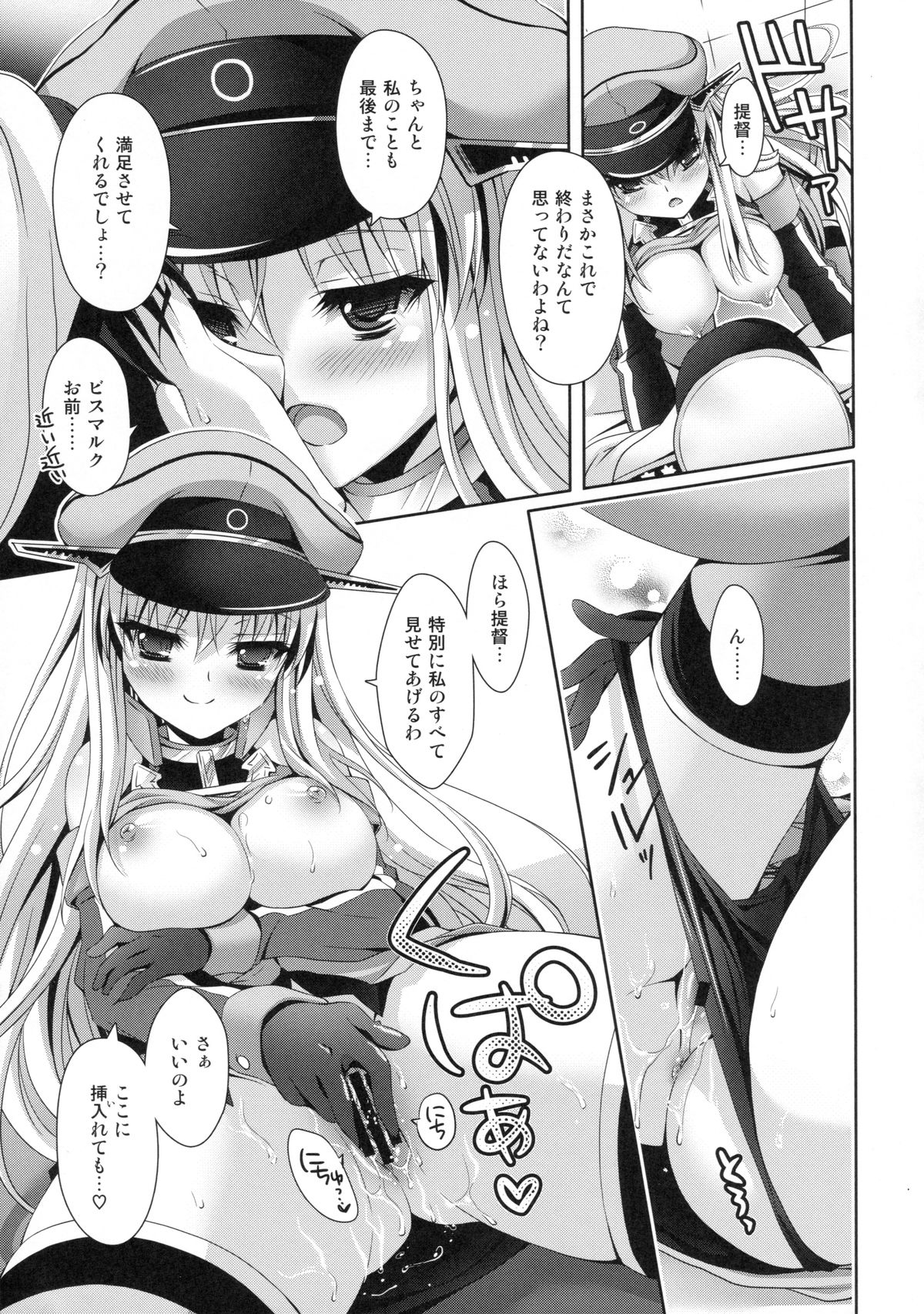 (C87) [回遊企画 (鈴井ナルミ)] さらなる改装が実装されました (艦隊これくしょん -艦これ-)