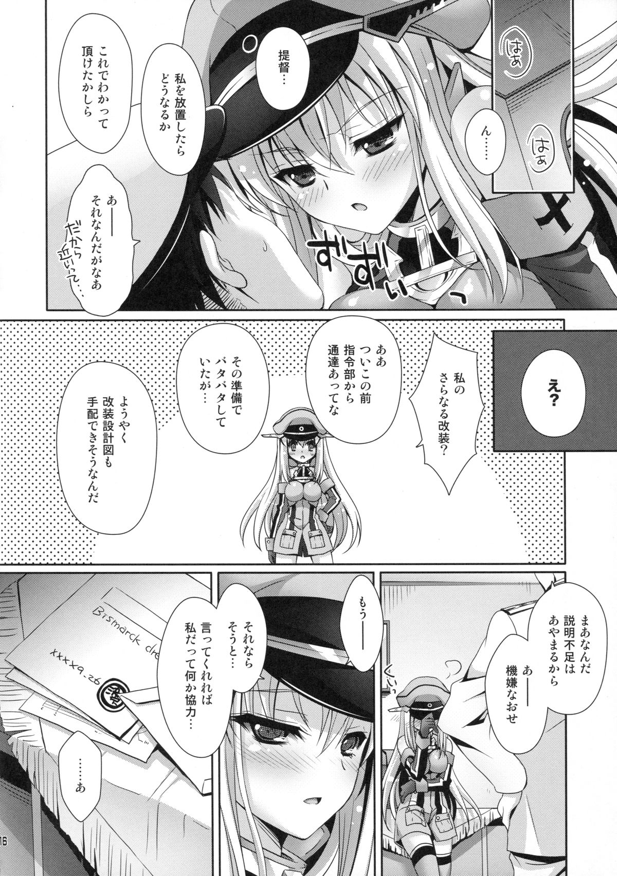 (C87) [回遊企画 (鈴井ナルミ)] さらなる改装が実装されました (艦隊これくしょん -艦これ-)