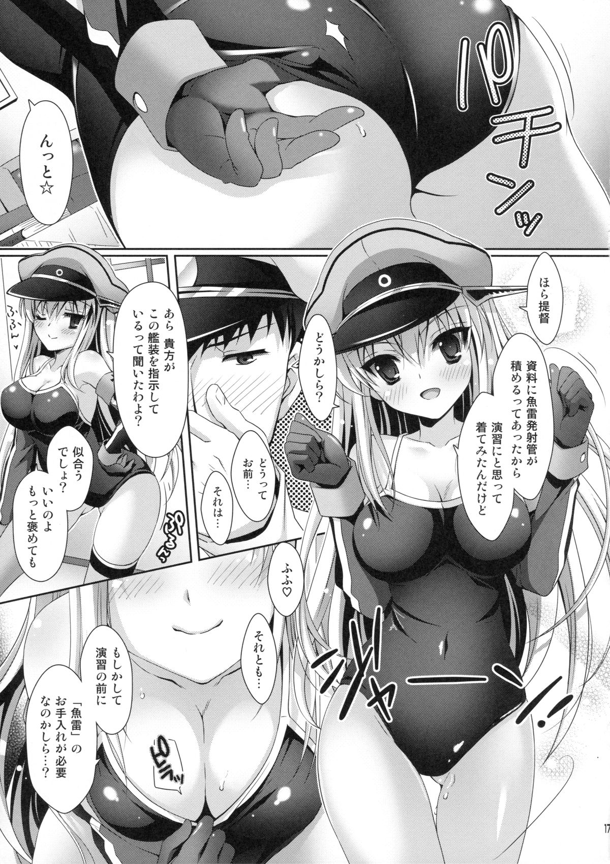 (C87) [回遊企画 (鈴井ナルミ)] さらなる改装が実装されました (艦隊これくしょん -艦これ-)