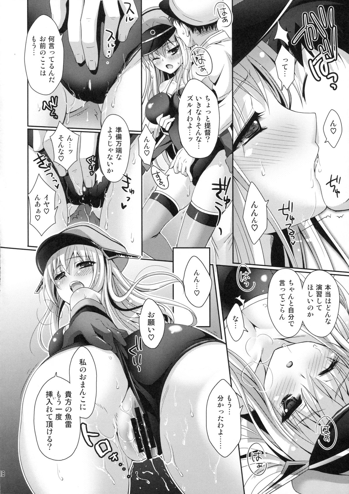 (C87) [回遊企画 (鈴井ナルミ)] さらなる改装が実装されました (艦隊これくしょん -艦これ-)