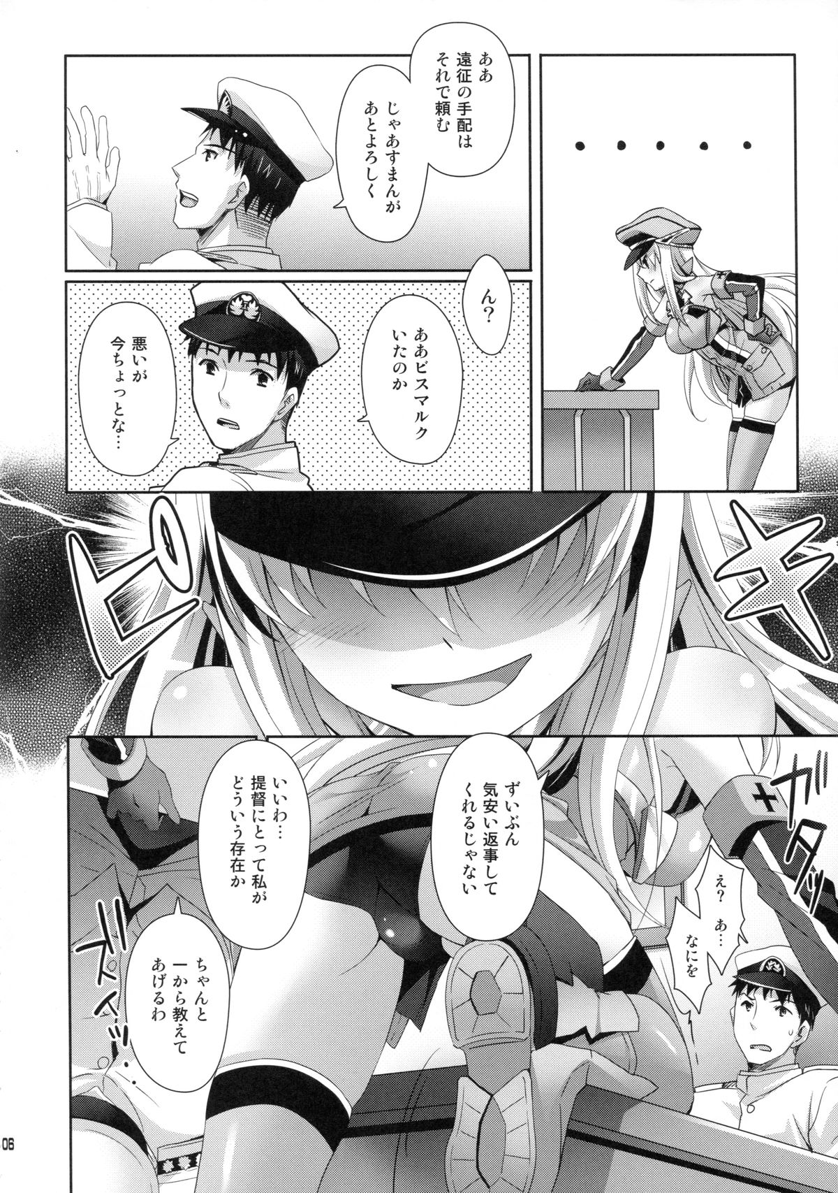 (C87) [回遊企画 (鈴井ナルミ)] さらなる改装が実装されました (艦隊これくしょん -艦これ-)