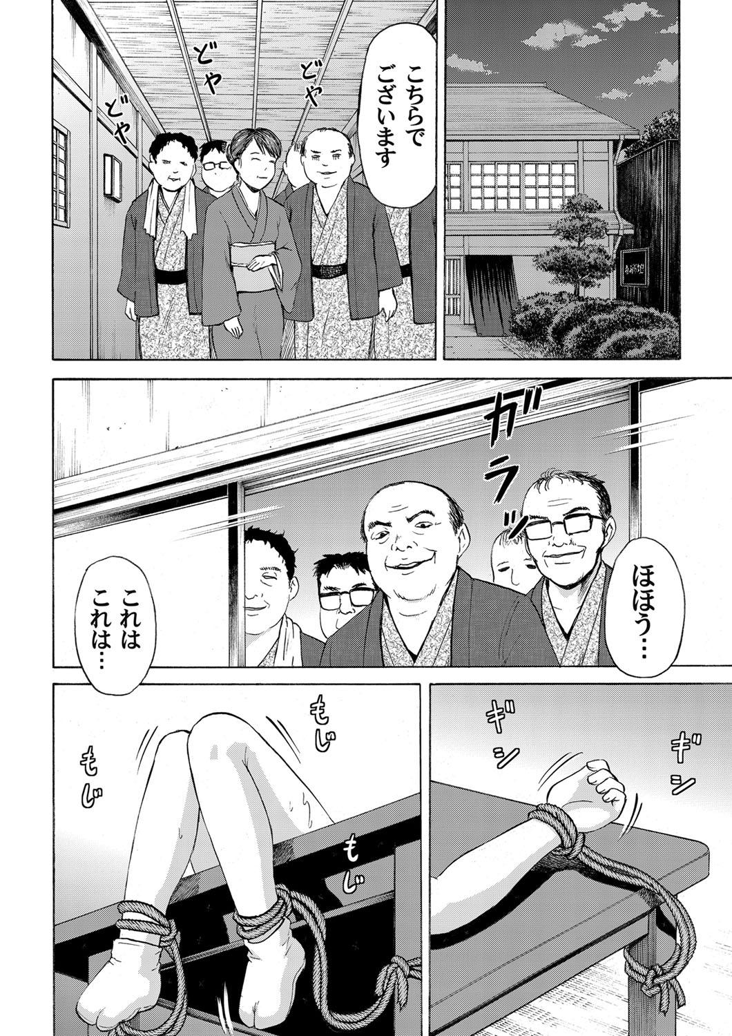 [カワディMAX] 女体盛り小娘 ～少女肉皿海鮮接待～ [DL版]