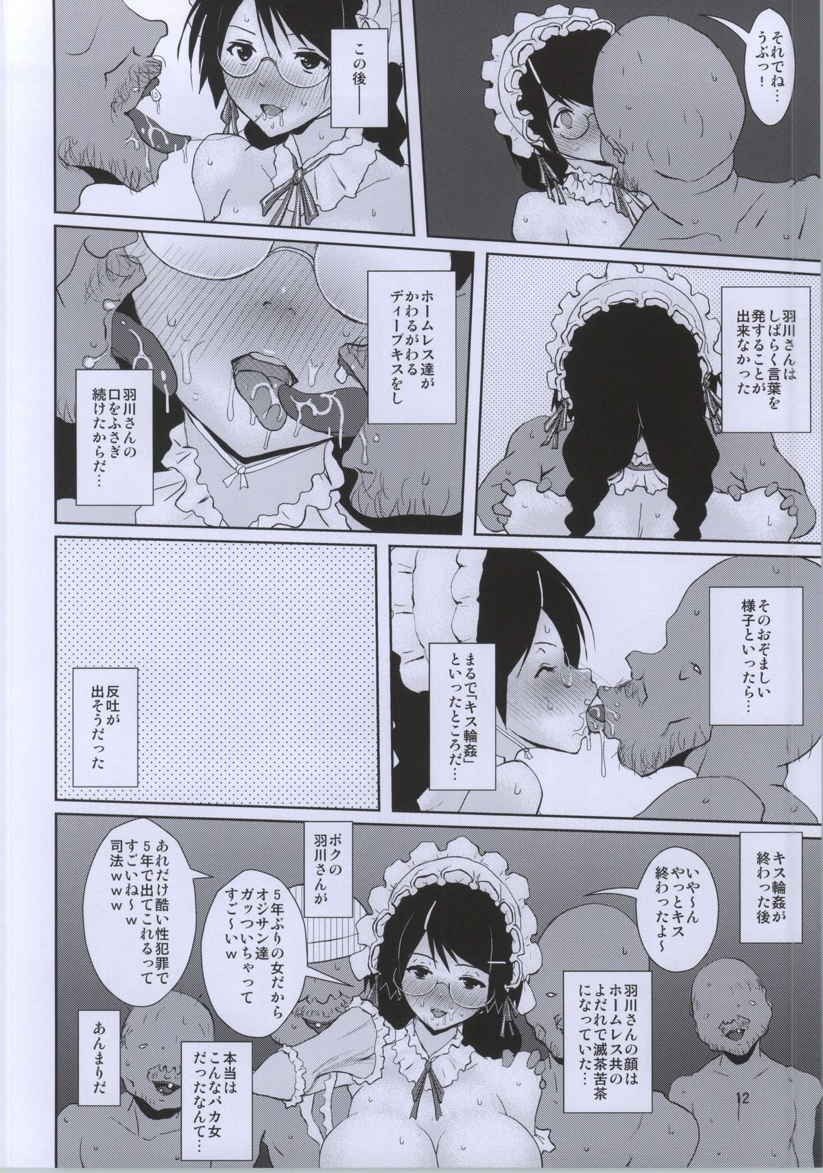 (C86) [オーレリア (くろーく)] つばさボランティア (化物語)