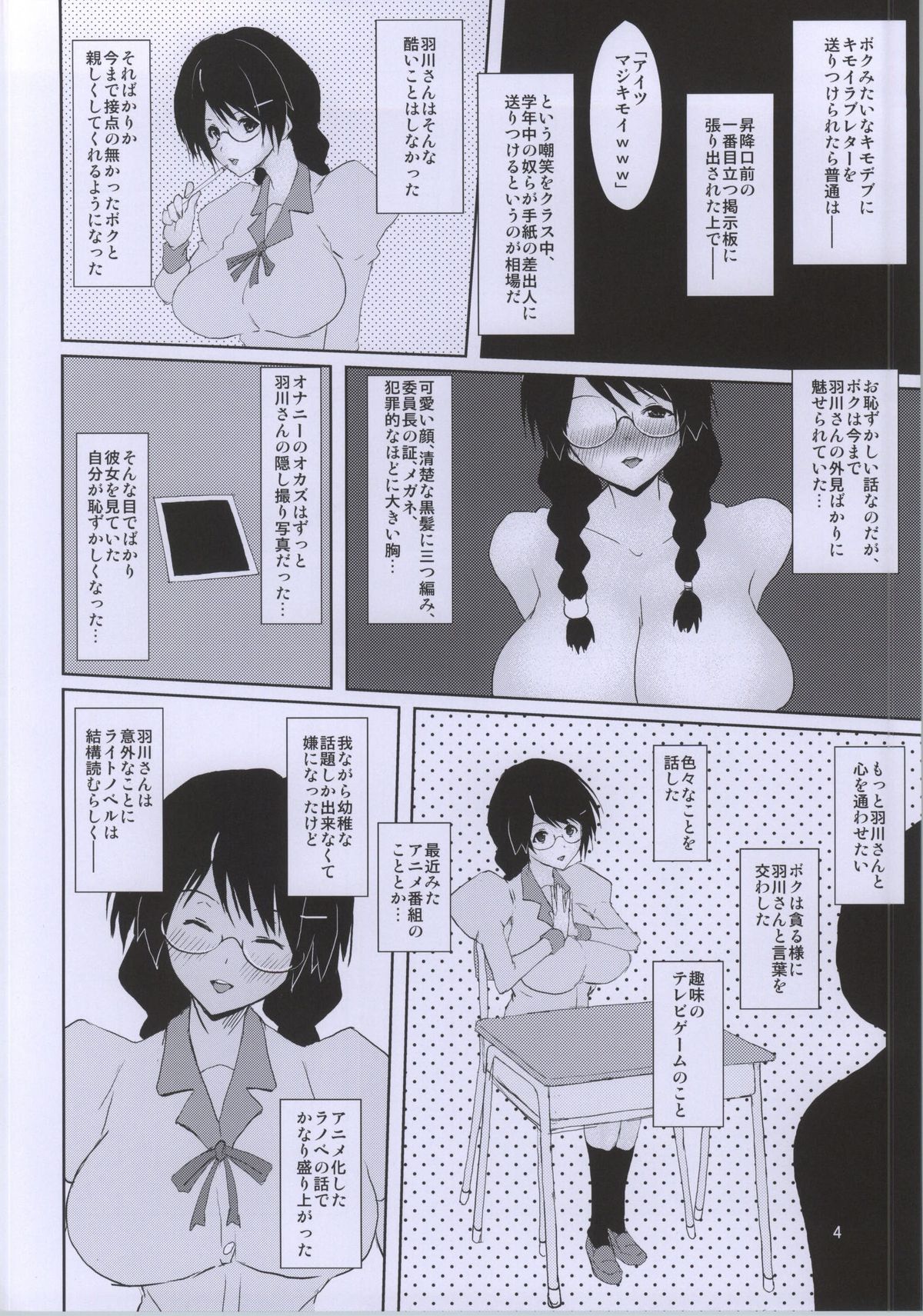 (C86) [オーレリア (くろーく)] つばさボランティア (化物語)
