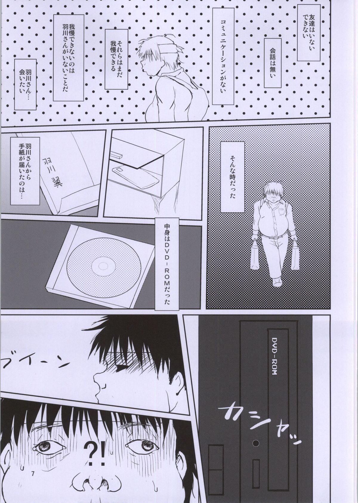 (C86) [オーレリア (くろーく)] つばさボランティア (化物語)