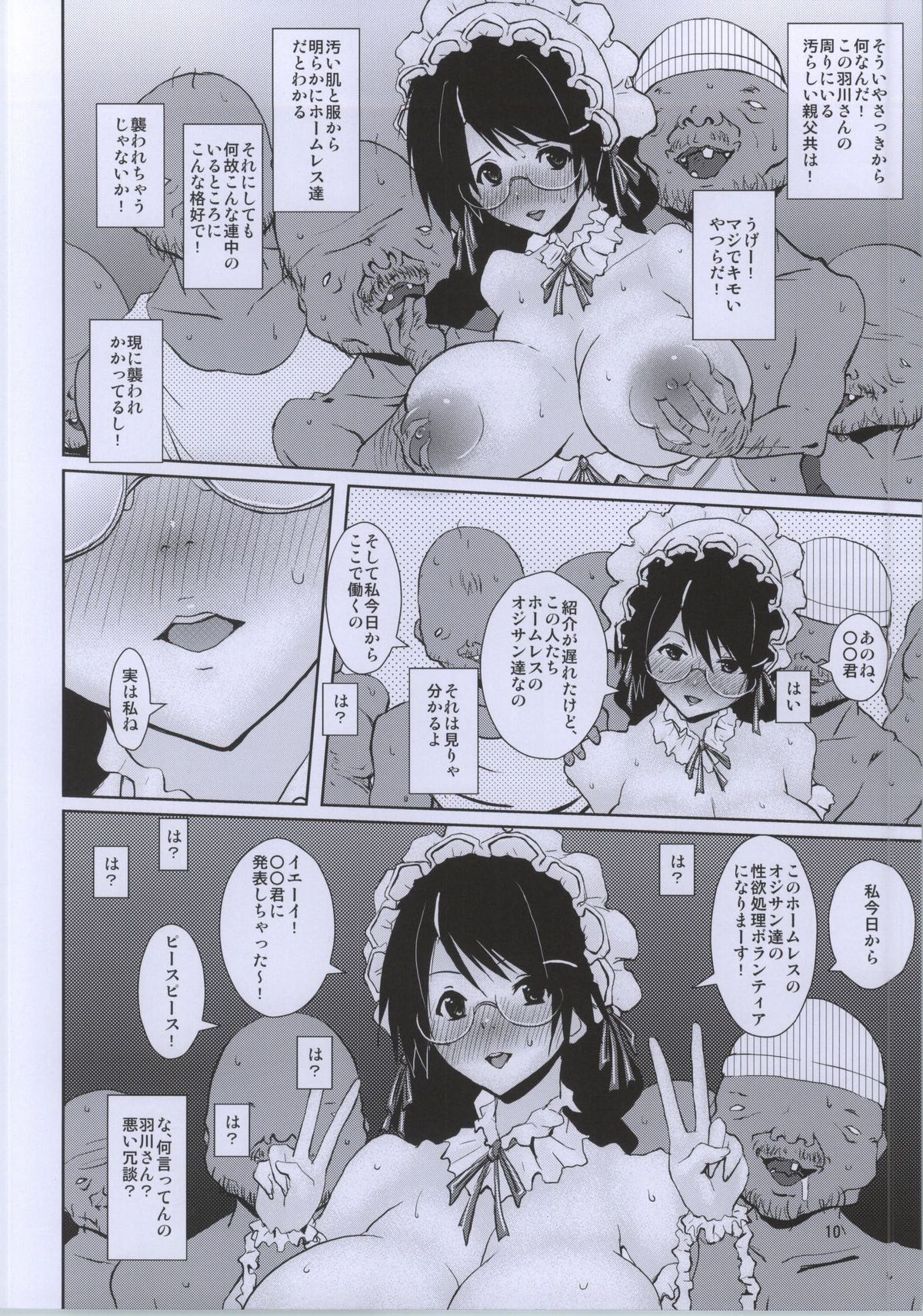 (C86) [オーレリア (くろーく)] つばさボランティア (化物語)