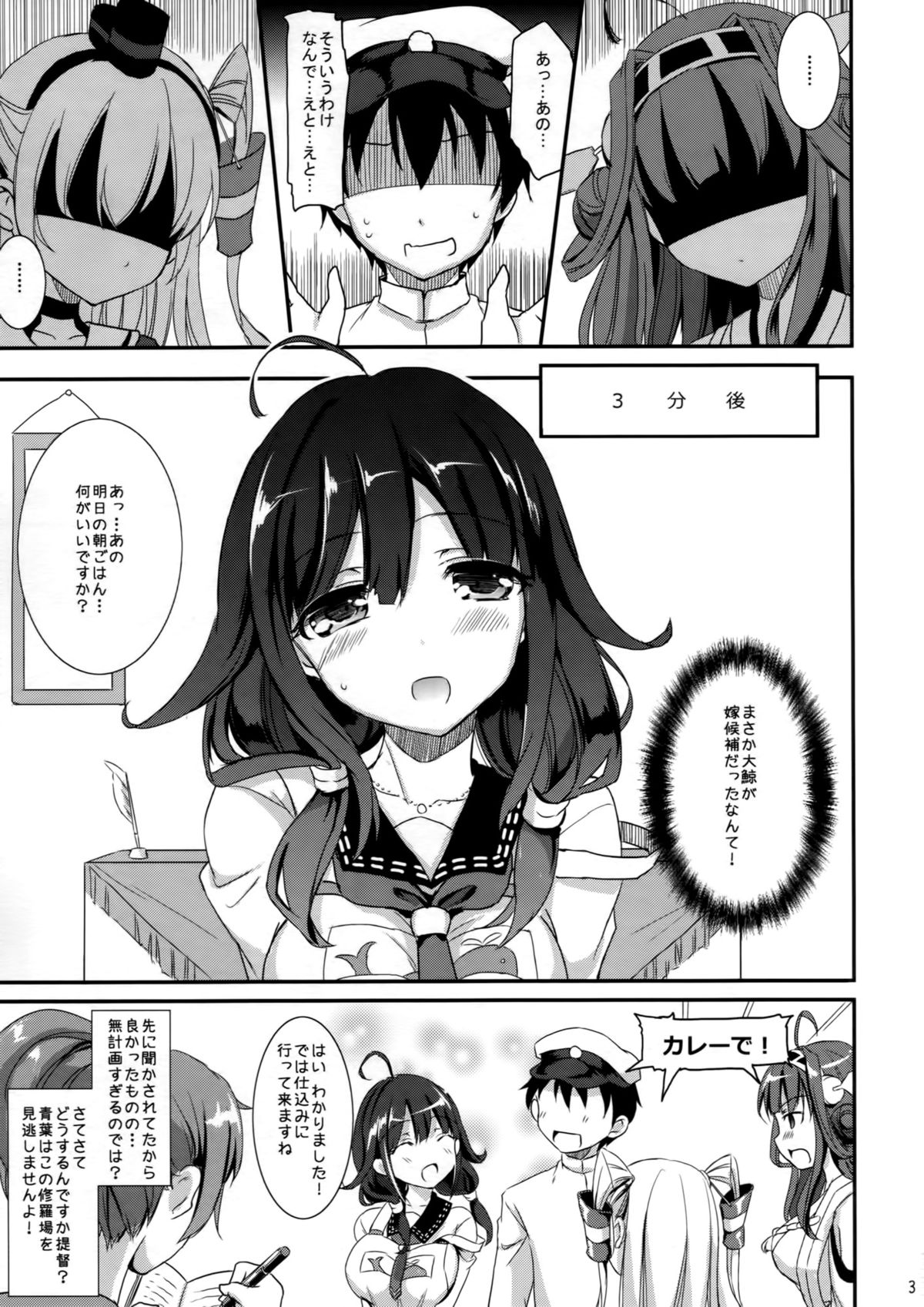 (C87) [こんさば (姫野こもも)] 第二次正妻海戦 (艦隊これくしょん -艦これ-)