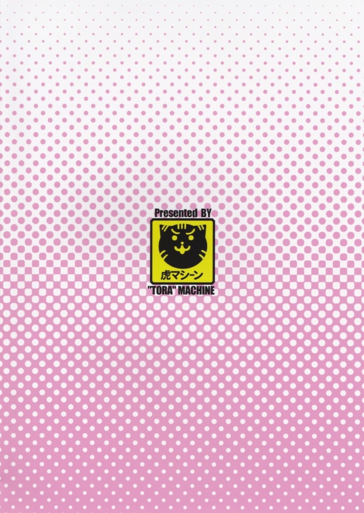 (C87) [虎マシーン (春日部太郎)] とらぶる★ティーチャーズ vol.2 (ToLOVEる -とらぶる-)