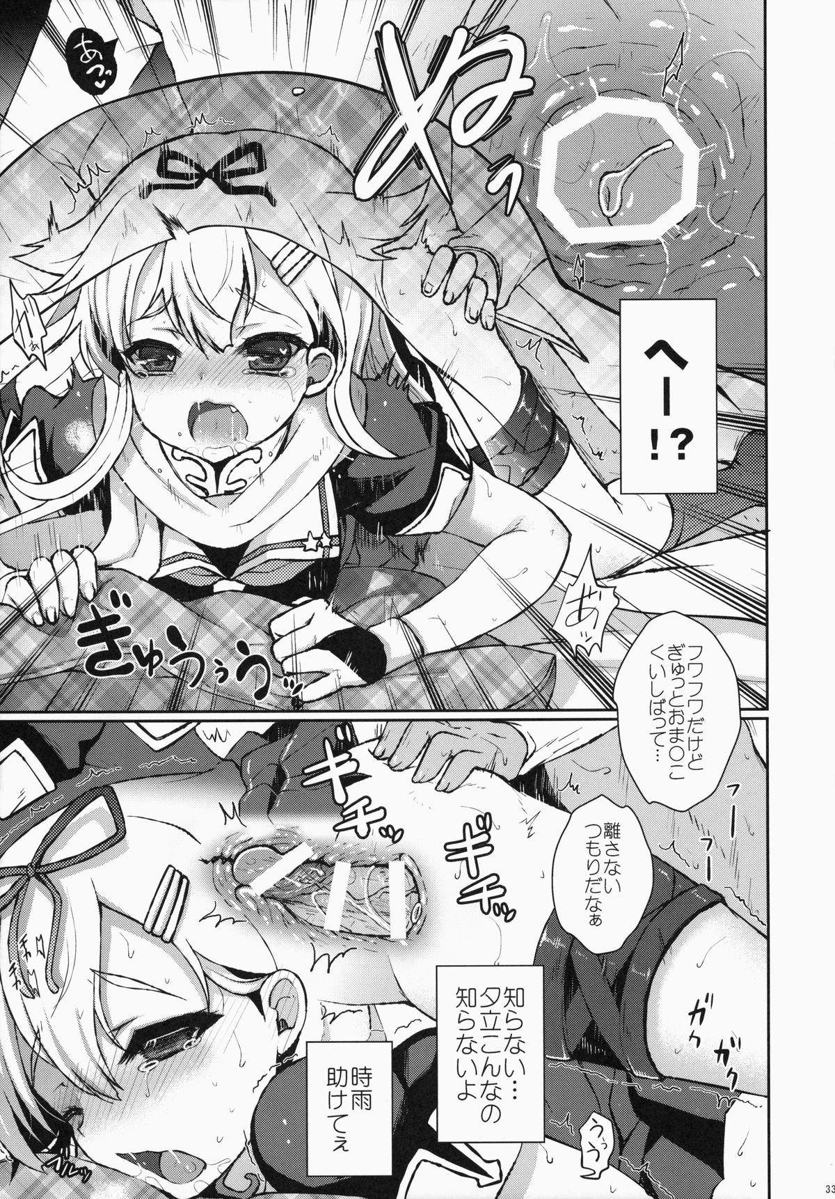 (C87) [くまたんFlash! (はなぉ。)] 夕立/時雨は負けたくない!! (艦隊これくしょん -艦これ-)