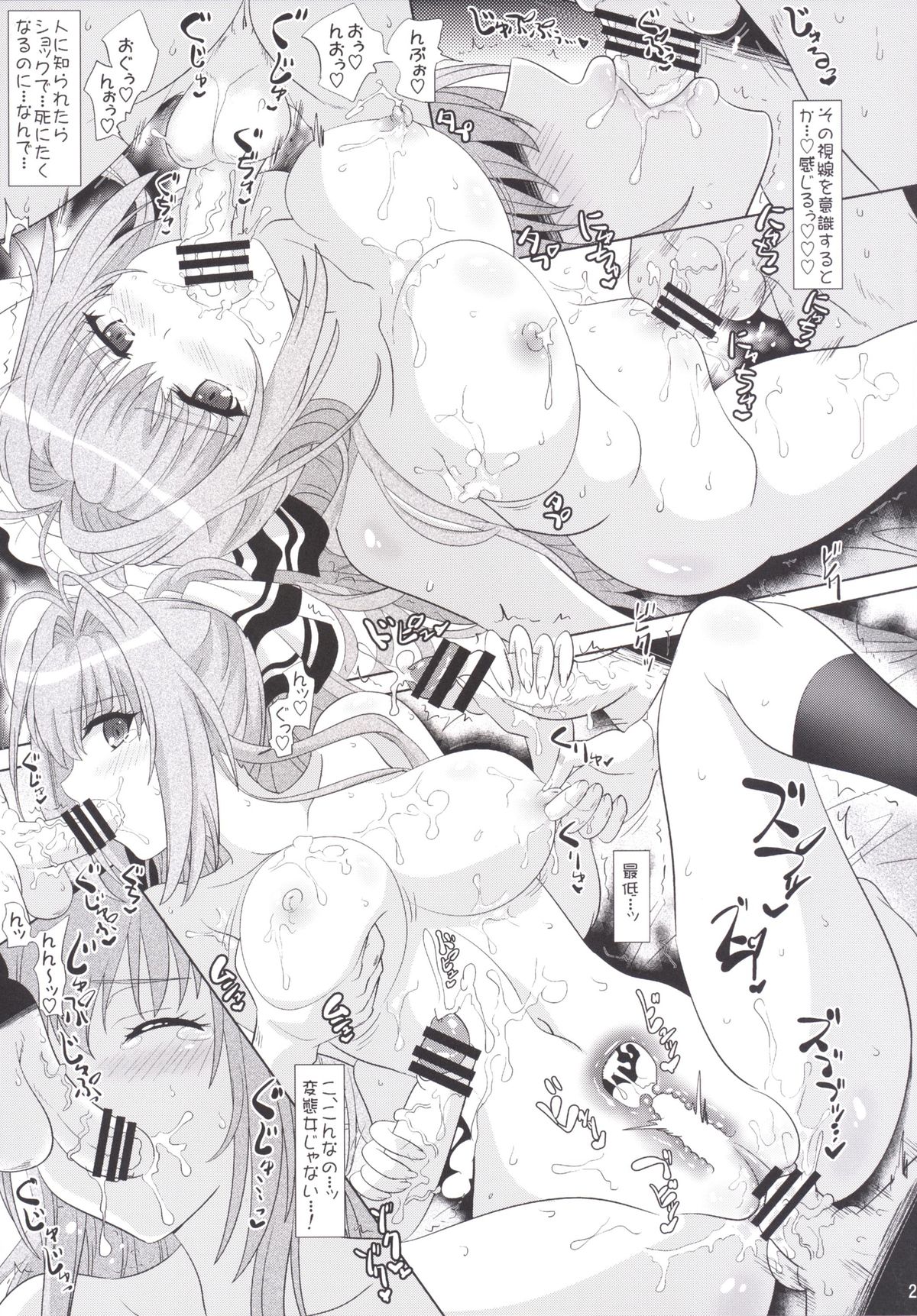 [はがねのつるぎ (白羽まと)] 甘城のエッチな遊園地 (甘城ブリリアントパーク) [DL版]