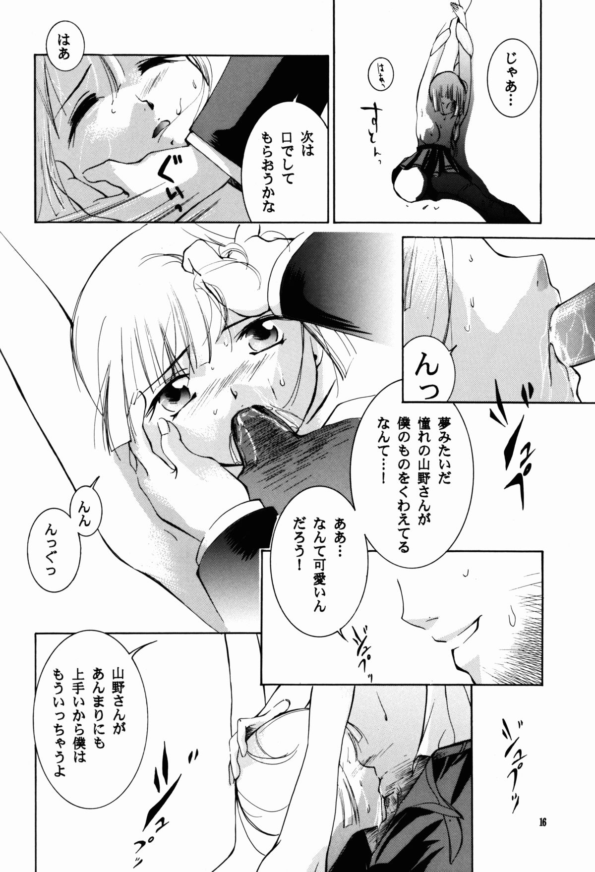 [バルバロイの里 (りゅうか綾)] 裸足のVAMPIRE 3 (吸血姫美夕)