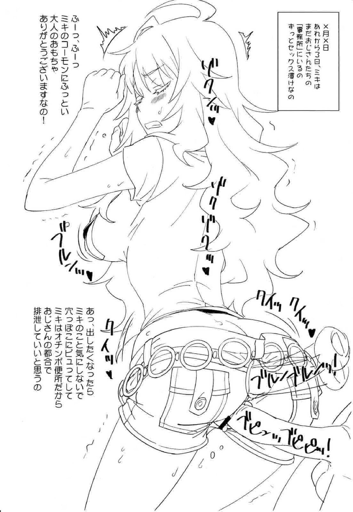 [SANDWORKS (砂)] diary preview (アイドルマスター)