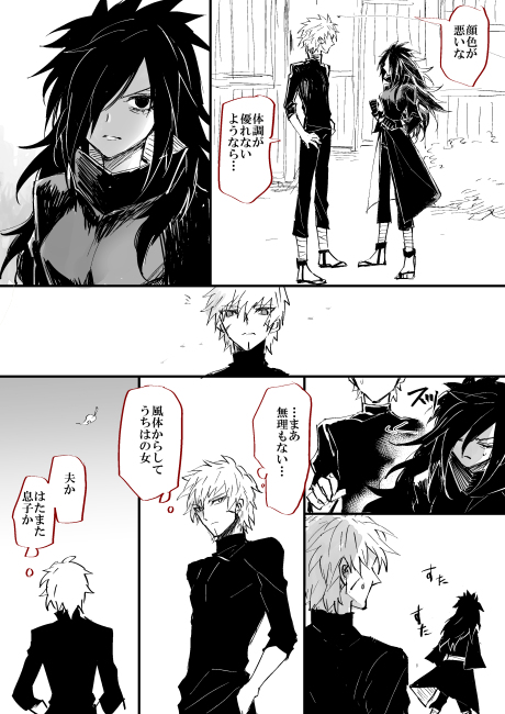 女体化の絵と漫画