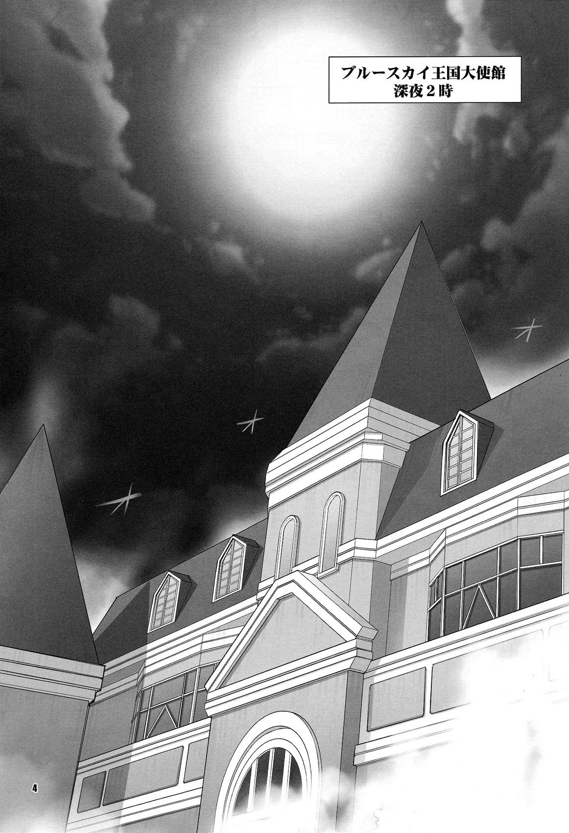 (C87) [Digital Accel Works (INAZUMA.)] INNOCENT IONANIE (ハピネスチャージプリキュア！)