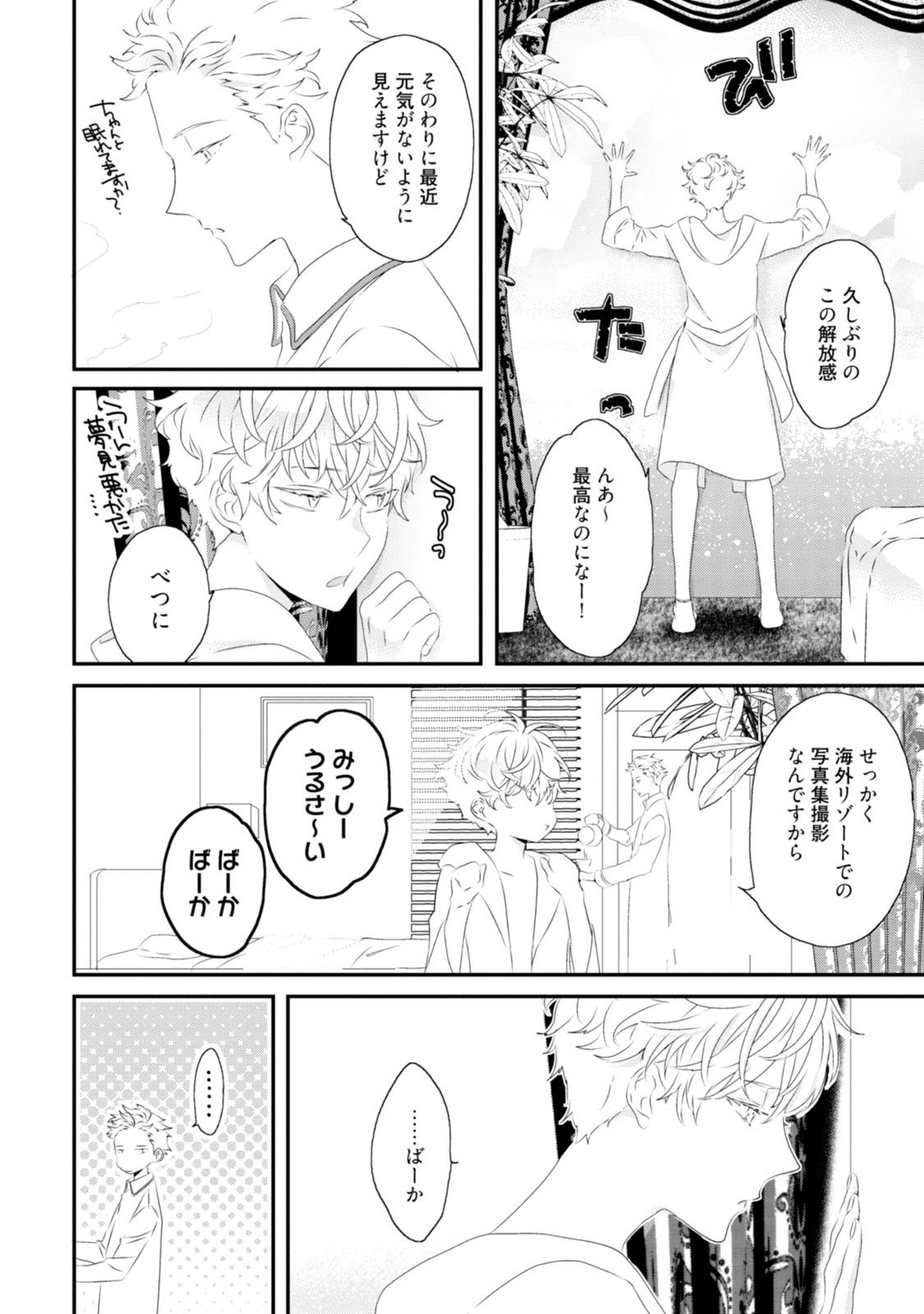 [上原あり] セックスフレンズ [DL版]