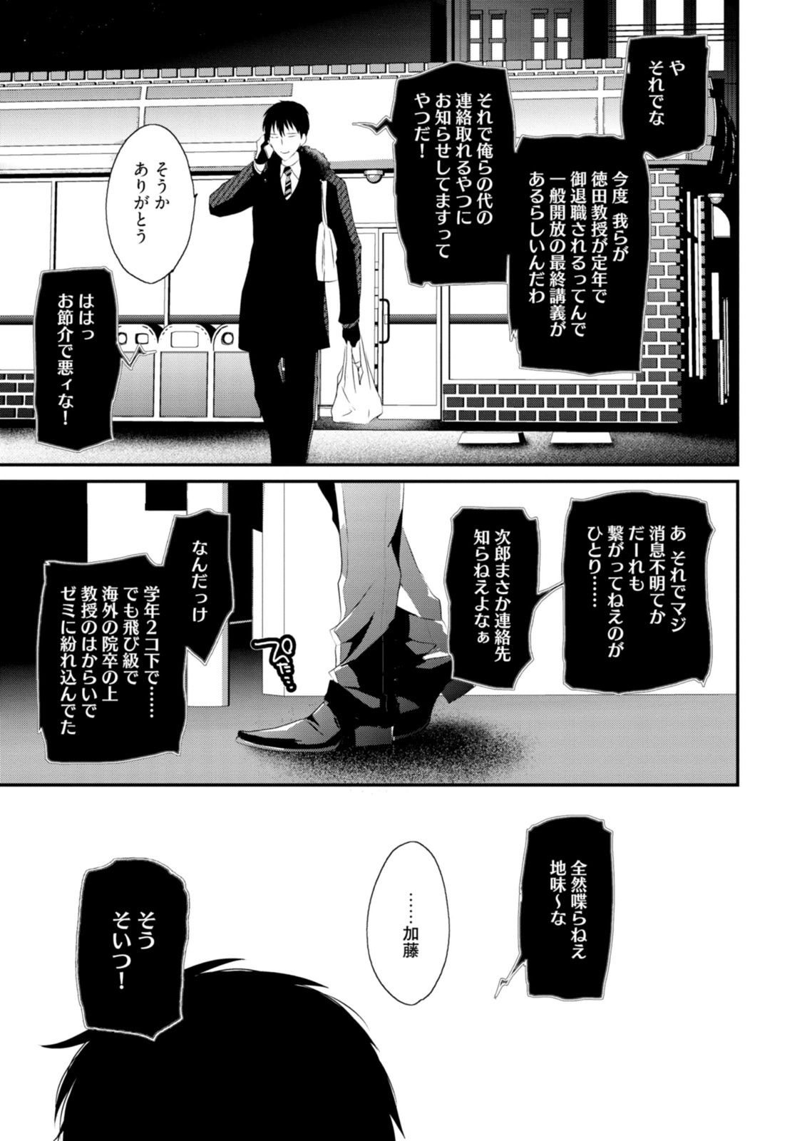 [上原あり] セックスフレンズ [DL版]