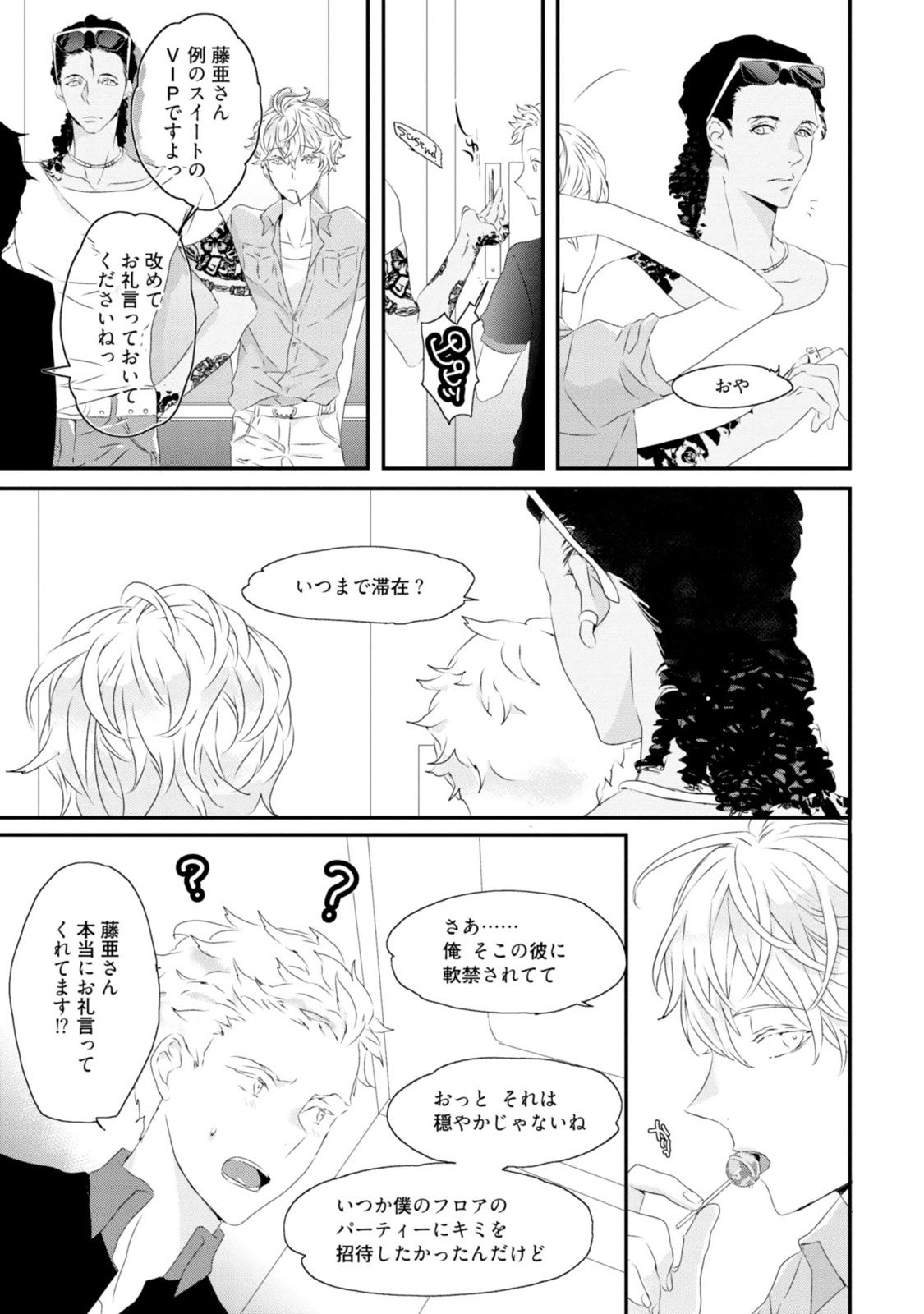 [上原あり] セックスフレンズ [DL版]