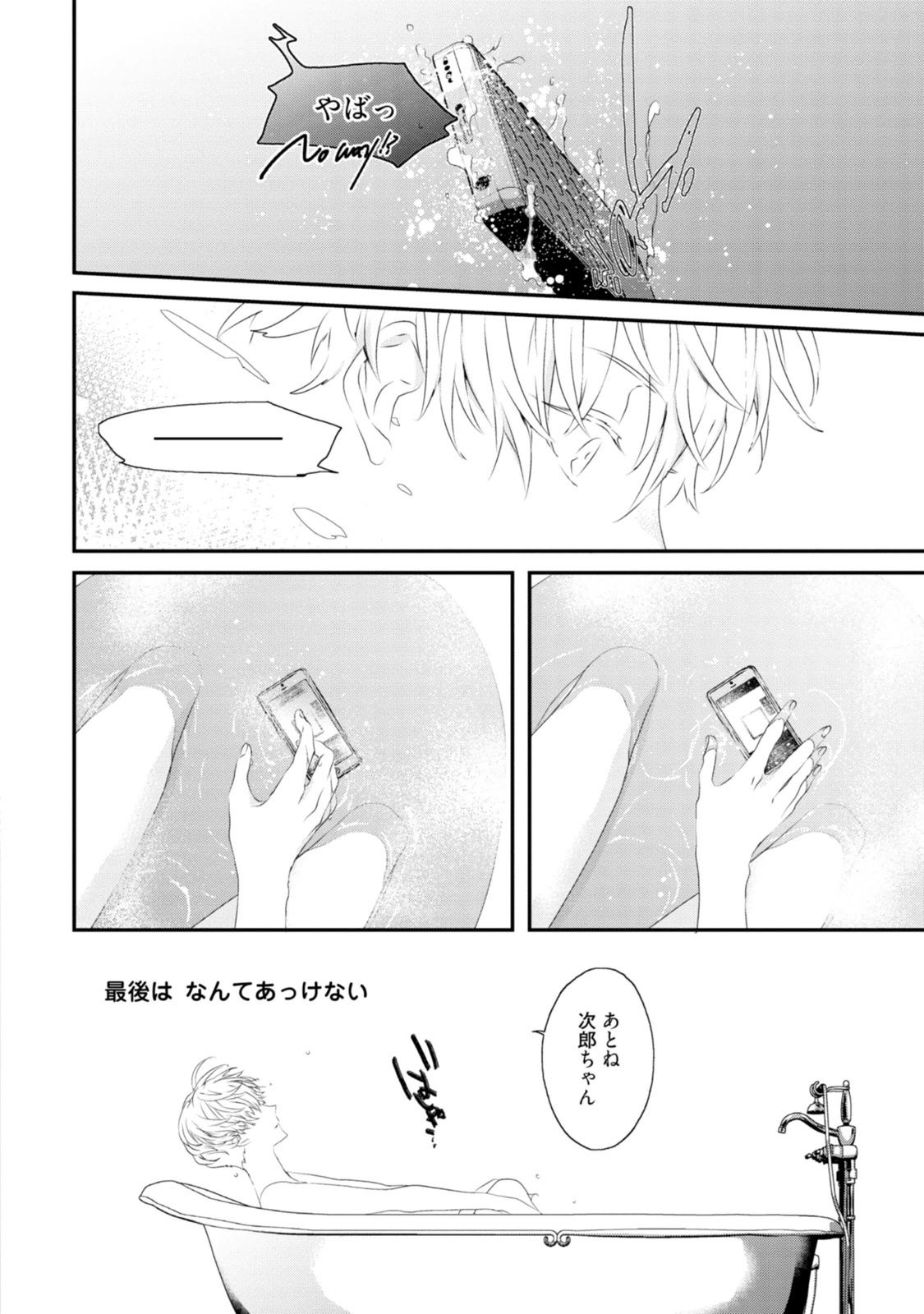 [上原あり] セックスフレンズ [DL版]