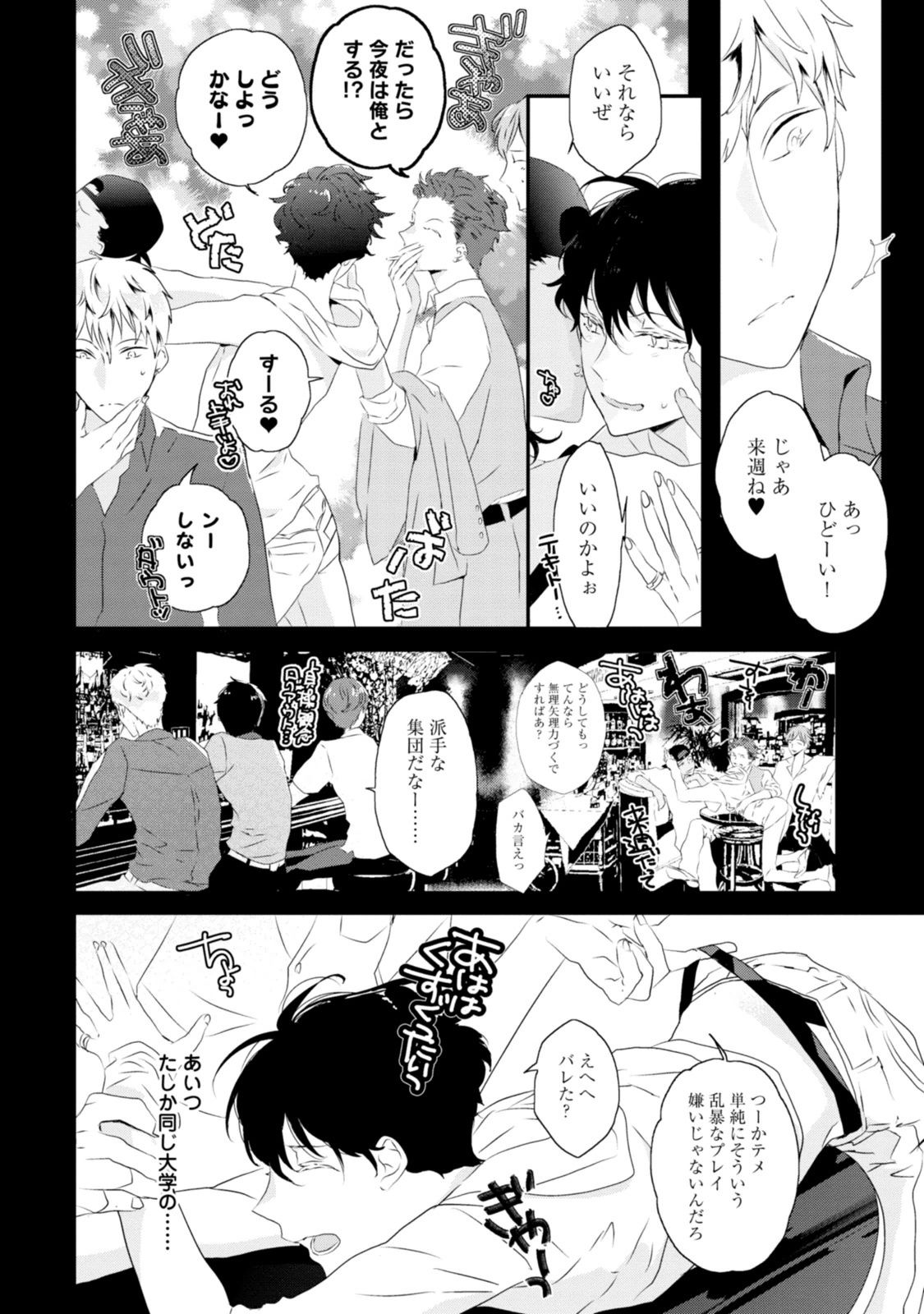 [上原あり] セックスフレンズ [DL版]