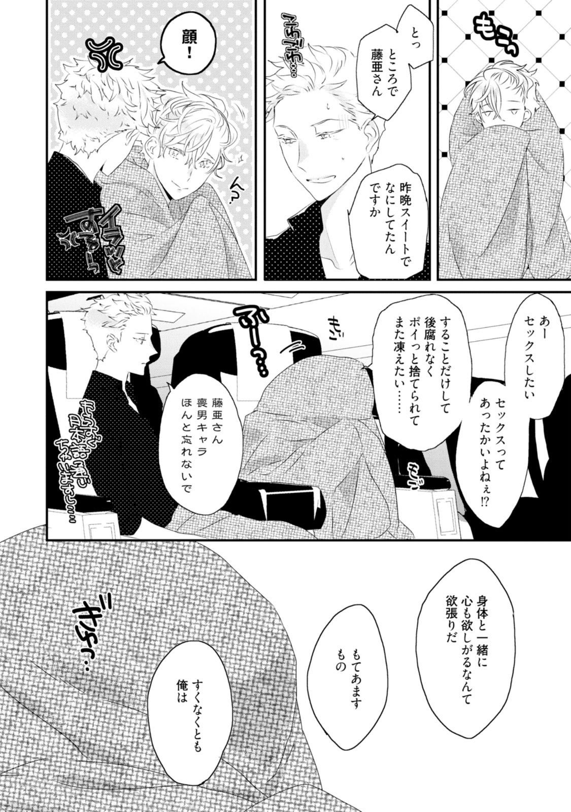 [上原あり] セックスフレンズ [DL版]