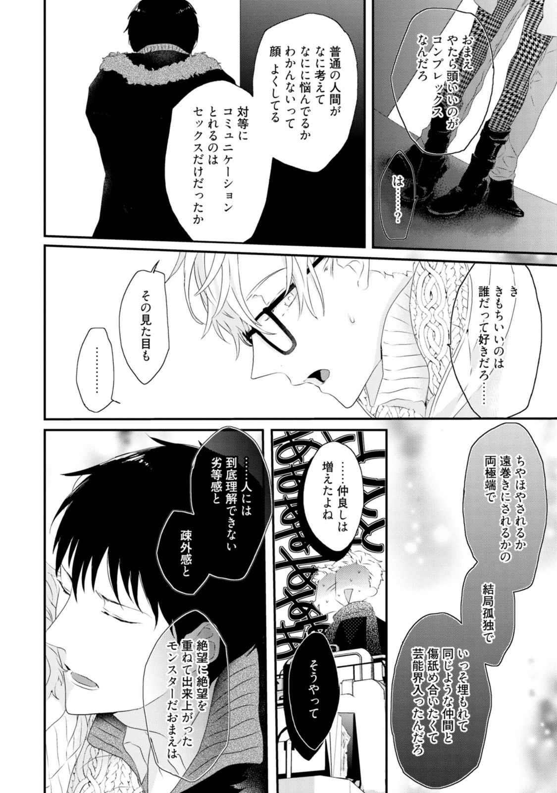 [上原あり] セックスフレンズ [DL版]