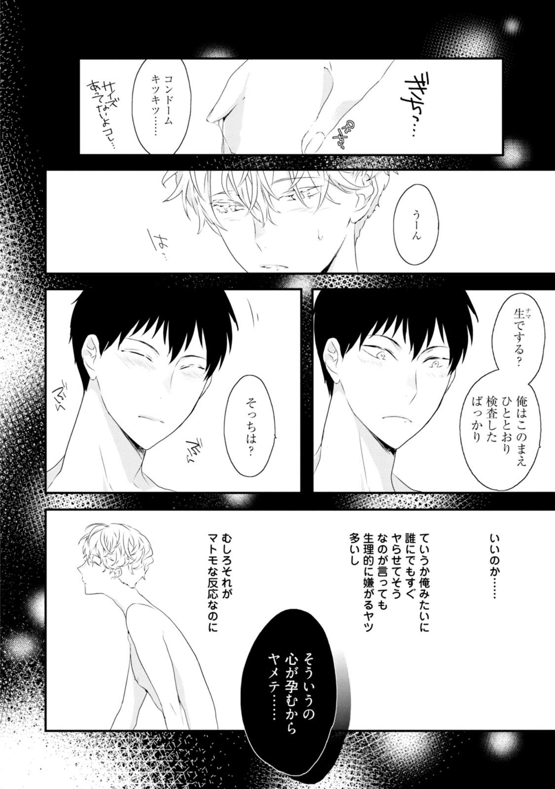 [上原あり] セックスフレンズ [DL版]