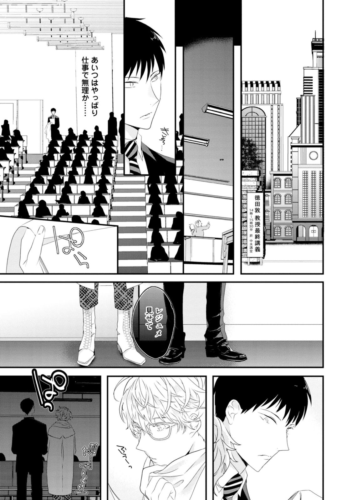 [上原あり] セックスフレンズ [DL版]