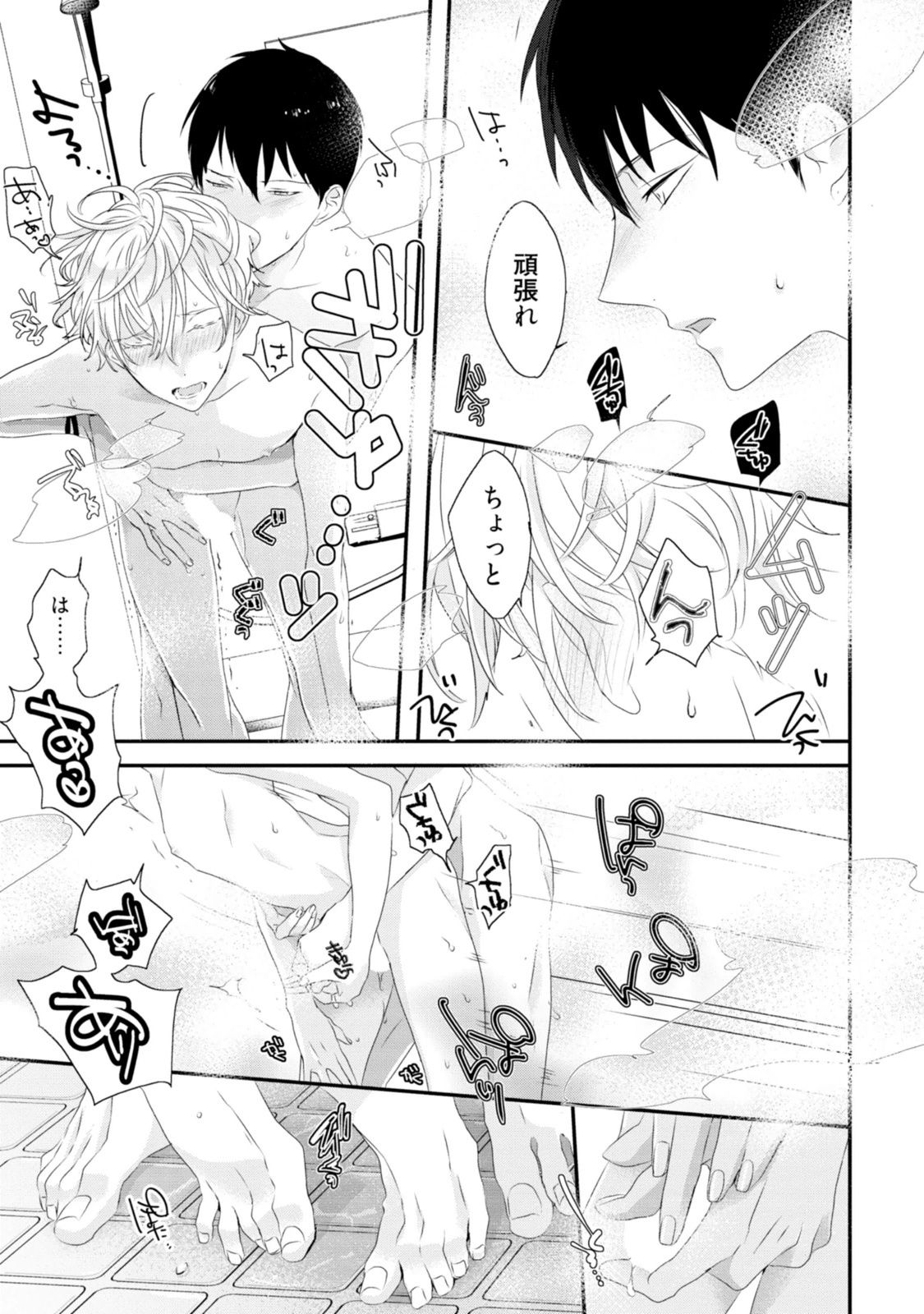 [上原あり] セックスフレンズ [DL版]