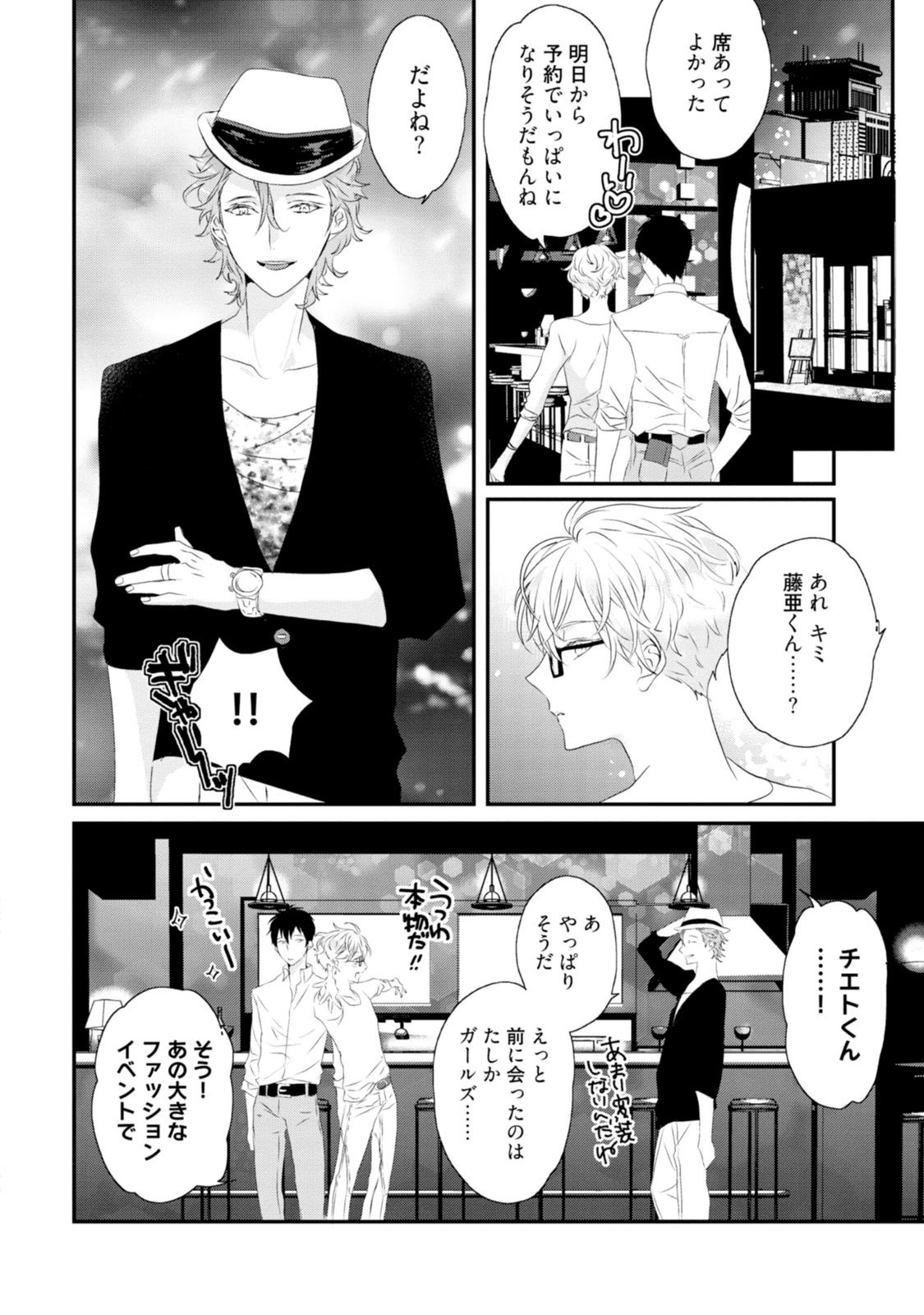 [上原あり] セックスフレンズ [DL版]