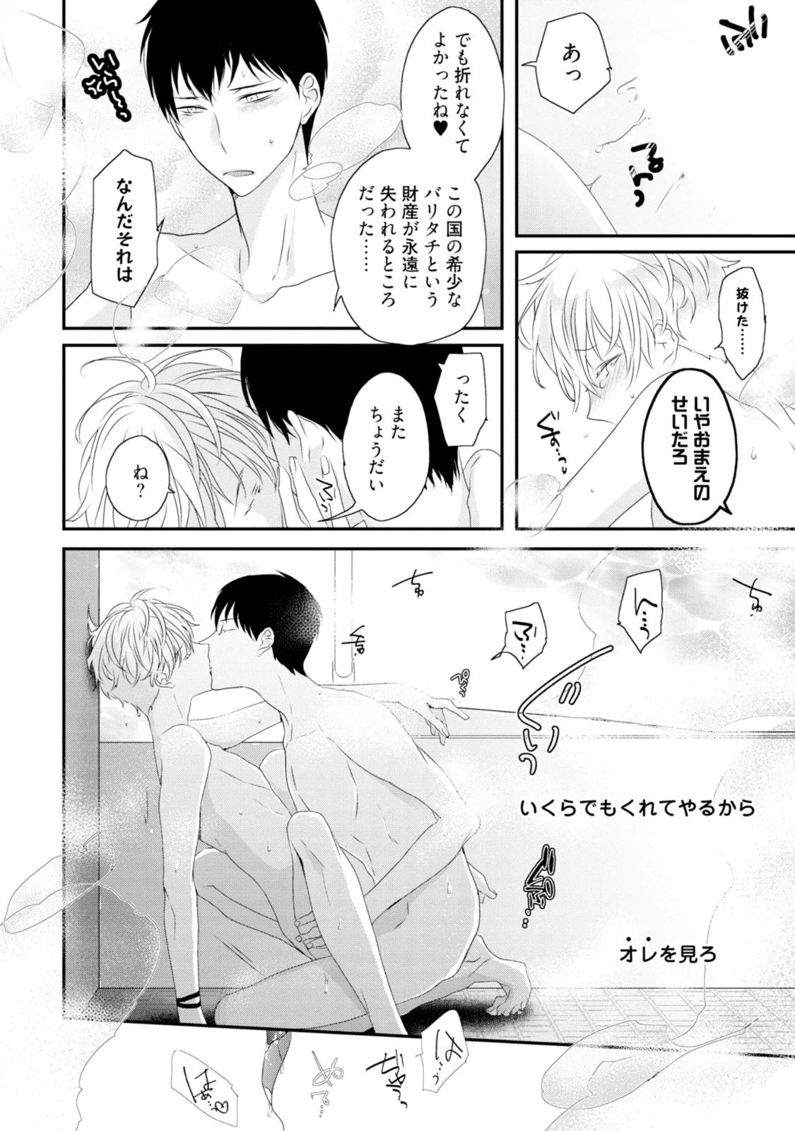 [上原あり] セックスフレンズ [DL版]