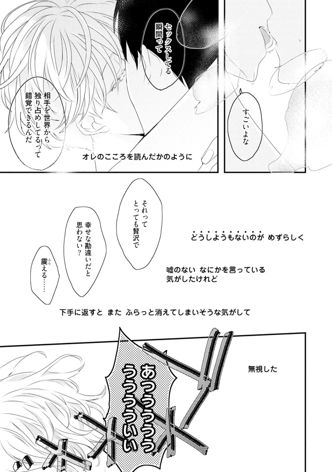 [上原あり] セックスフレンズ [DL版]