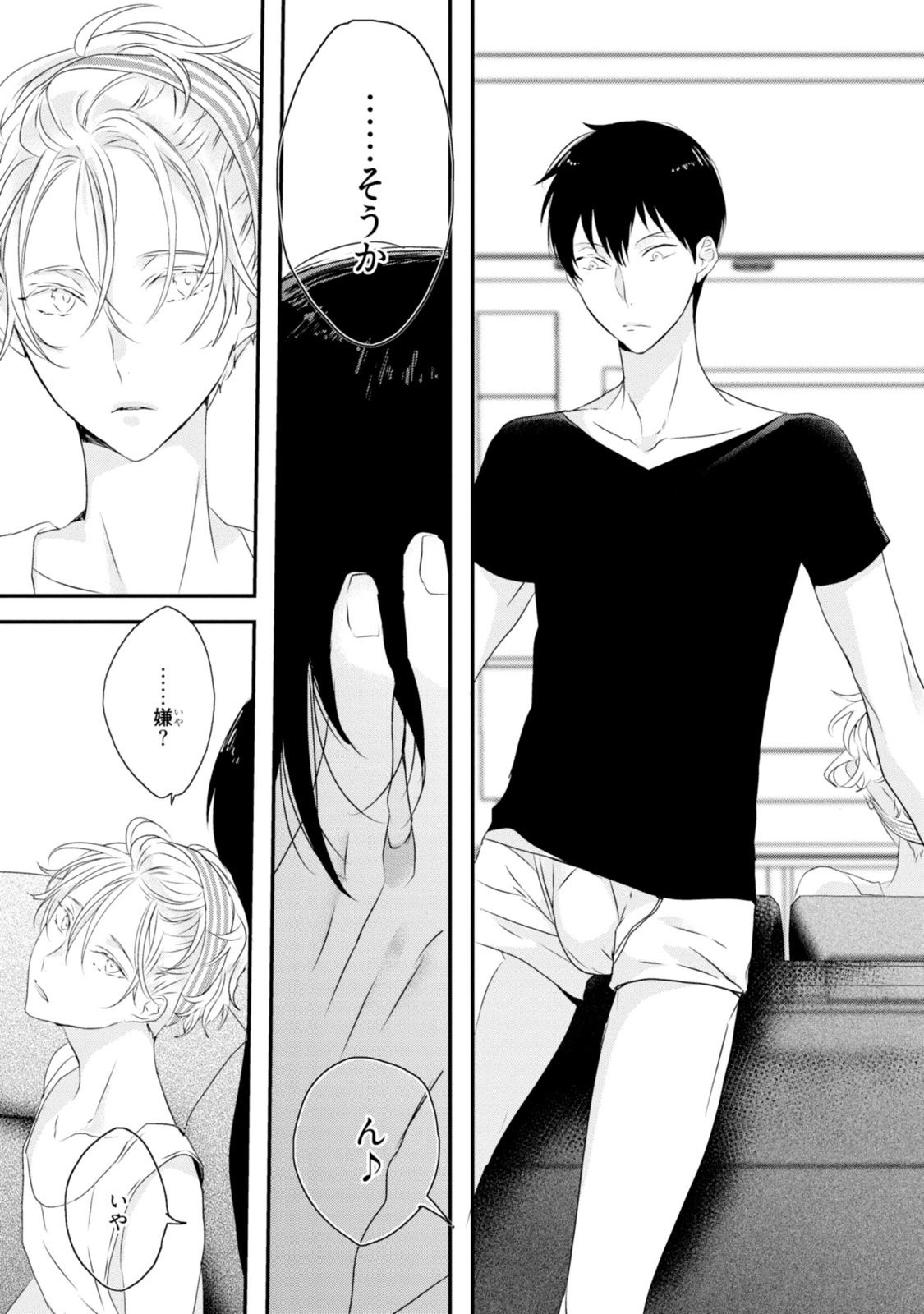 [上原あり] セックスフレンズ [DL版]