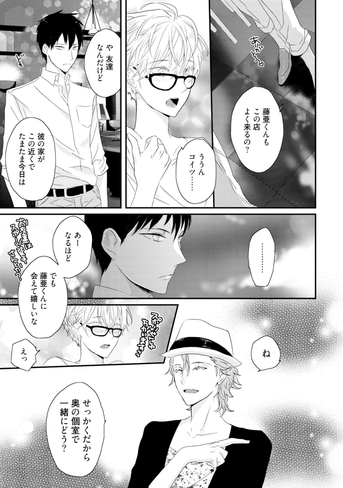 [上原あり] セックスフレンズ [DL版]